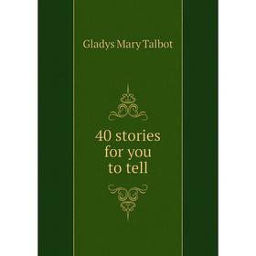 

Книга 40 stories for you to tell