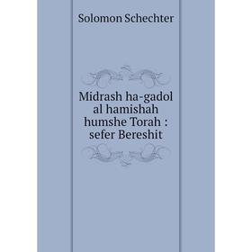 

Книга Midrash ha-gadol al hamishah humshe Torah: sefer Bereshit