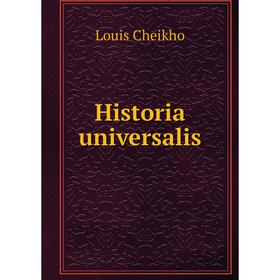 

Книга Historia universalis