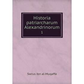 

Книга Historia patriarcharum Alexandrinorum 1