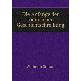 

Книга Die Anfänge der roemischen Geschichtschreibung