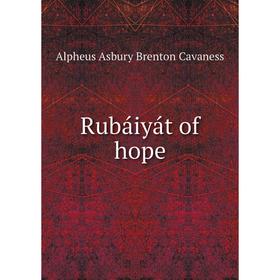 

Книга Rubáiyát of hope