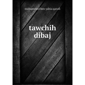 

Книга tawchih dibaj