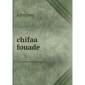 

Книга chifaa fouade