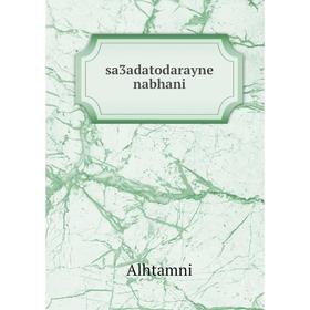 

Книга sa3adatodarayne nabhani