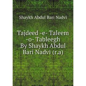 

Книга Tajdeed -e- Taleem -o- Tableegh By Shaykh Abdul Bari Nadvi (r.a)