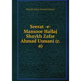 

Книга Seerat -e- Mansoor Hallaj Shaykh Zafar Ahmad Usmani (r.a)