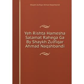 

Книга Yeh Rishta Hamesha Salamat Rahega Ga By Shaykh Zulfiqar Ahmad Naqshbandi