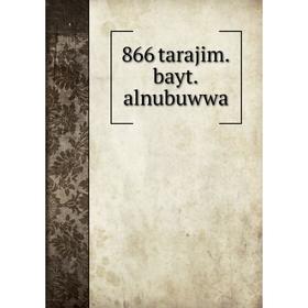 

Книга 866 tarajim.bayt.alnubuwwa