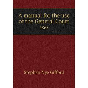 

Книга A manual for the use of the General Court 1865