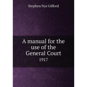 

Книга A manual for the use of the General Court 1917