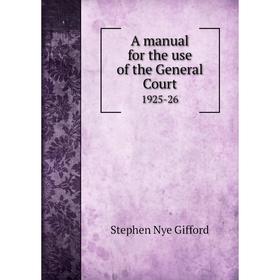 

Книга A manual for the use of the General Court 1925-26