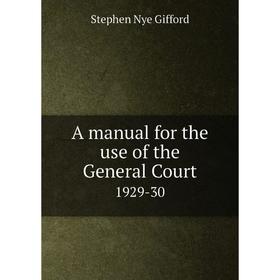 

Книга A manual for the use of the General Court 1929-30