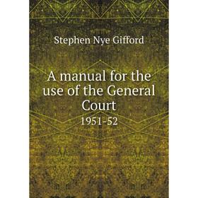 

Книга A manual for the use of the General Court 1951-52