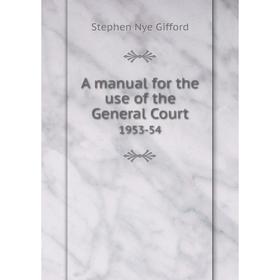 

Книга A manual for the use of the General Court 1953-54