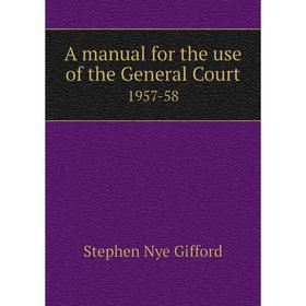 

Книга A manual for the use of the General Court 1957-58