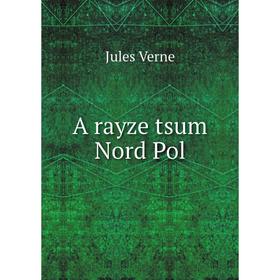 

Книга A rayze tsum Nord Pol