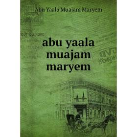 

Книга abu yaala muajam maryem