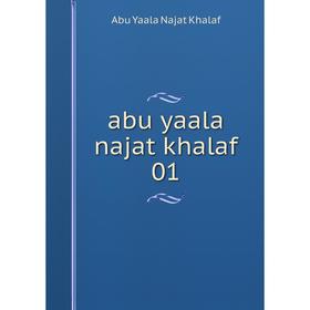 

Книга abu yaala najat khalaf 01