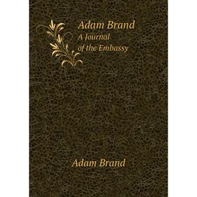 

Книга Adam Brand A Journal of the Embassy