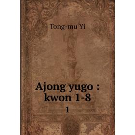 

Книга Ajong yugo: kwon 1-8 1