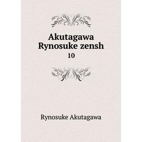 

Книга Akutagawa Rynosuke zensh 10