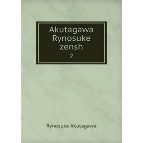 

Книга Akutagawa Rynosuke zensh 2