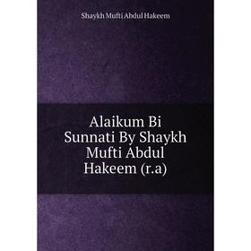 

Книга Alaikum Bi Sunnati By Shaykh Mufti Abdul Hakeem (r.a)