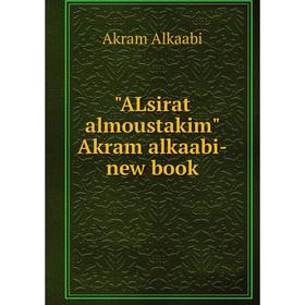 

Книга ALsirat almoustakim Akram alkaabi-new book