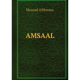 

Книга AMSAAL