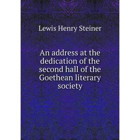 

Книга An address at the dedication of the second hall of the Goethean literary society