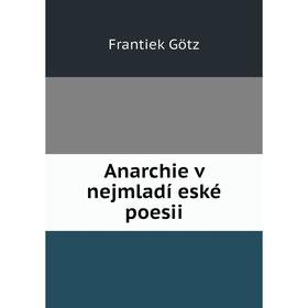 

Книга Anarchie v nejmladí eské poesii
