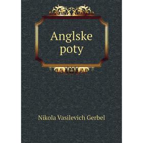 

Книга Anglske poty