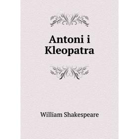 

Книга Antoni i Kleopatra