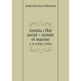 

Книга Armiia i flot serial = Armée et marine 1-9 (1938-1939)