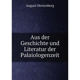 

Книга Aus der Geschichte und Literatur der Palaiologenzeit