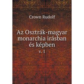 

Книга Az Osztrák-magyar monarchia irásban és képben v. 1