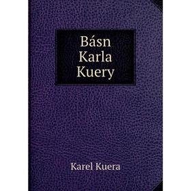 

Книга Básn Karla Kuery