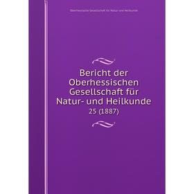 

Книга Bericht der Oberhessischen Gesellschaft für Natur- und Heilkunde 25 (1887)