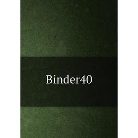 

Книга Binder40