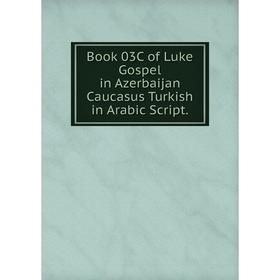 

Книга Book 03C of Luke Gospel in Azerbaijan Caucasus Turkish in Arabic Script.