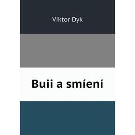 

Книга Buii a smíení