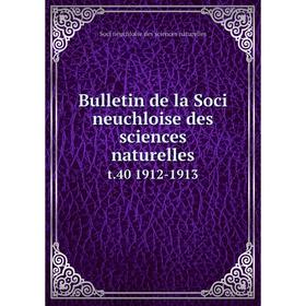 

Книга Bulletin de la Soci neuchloise des sciences naturelles t.40 1912-1913