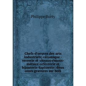

Книга Chefs-d'oeuvre des arts industriels; céramique -verrerie et vitraux-émaux-métaux-orfévrerie et bijouterie-tapisserie; deux cents gravures sur bo