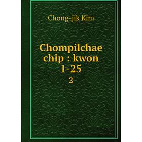 

Книга Chompilchae chip: kwon 1-25 2