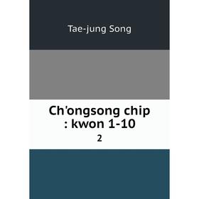

Книга Ch'ongsong chip: kwon 1-10 2