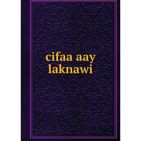 

Книга cifaa aay laknawi