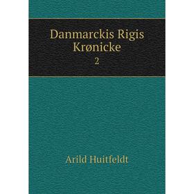 

Книга Danmarckis Rigis Krønicke 2