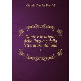 

Книга Dante e le origini della lingua e della letteratura italiana 1