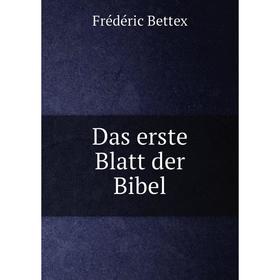 

Книга Das erste Blatt der Bibel